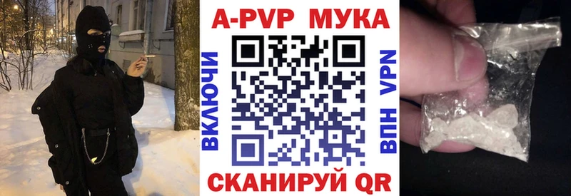 Alpha PVP СК  shop как зайти  Пенза 