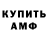 Метамфетамин кристалл Osmon Pusurm