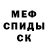Меф мяу мяу VHQ Vermillion F
