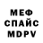 МЕФ кристаллы OlegBezsmertny
