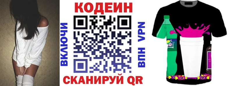 Кодеиновый сироп Lean напиток Lean (лин)  ссылка на мегу зеркало  Пенза 